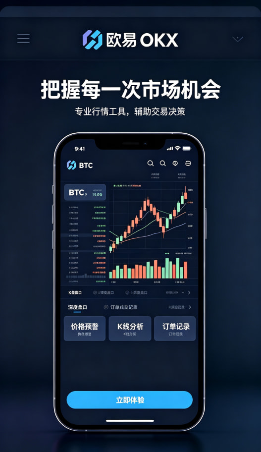 欧交易所app官方网站入口多端同步与资产管理